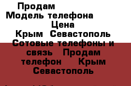 Продам Texet TM-501R › Модель телефона ­ Texet TM-501R › Цена ­ 2 500 - Крым, Севастополь Сотовые телефоны и связь » Продам телефон   . Крым,Севастополь